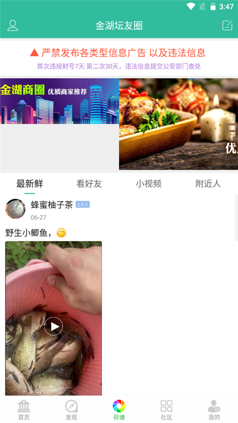 截图3