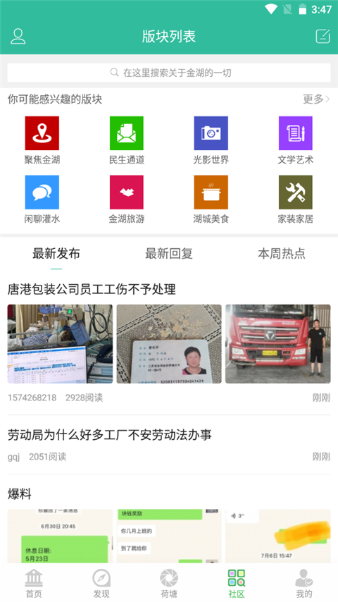 截图4